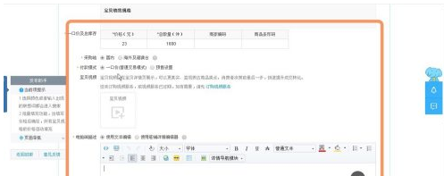 淘宝发布宝贝的流程是什么?如何上架商品? 淘宝发布宝贝的流程是什么?如何上架商品?