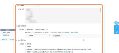 淘宝发布宝贝的流程是什么?如何上架商品? 淘宝发布宝贝的流程是什么?如何上架商品?