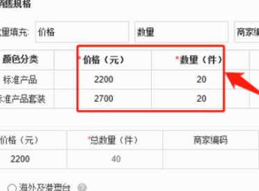 淘宝宝贝销售规格怎么填?填写宝贝信息注意啥? 淘宝宝贝销售规格怎么填?填写宝贝信息注意啥?
