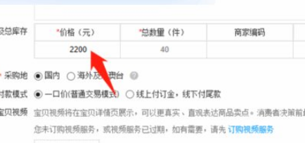 淘宝宝贝销售规格怎么填?填写宝贝信息注意啥? 淘宝宝贝销售规格怎么填?填写宝贝信息注意啥?