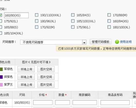 淘宝多规格怎么加上去?操作方法是什么? 淘宝多规格怎么加上去?操作方法是什么?