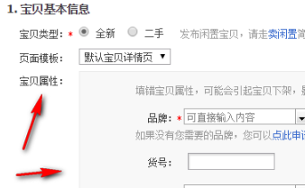 淘宝卖家类目属性是哪里?如何填写? 淘宝卖家类目属性是哪里?如何填写?