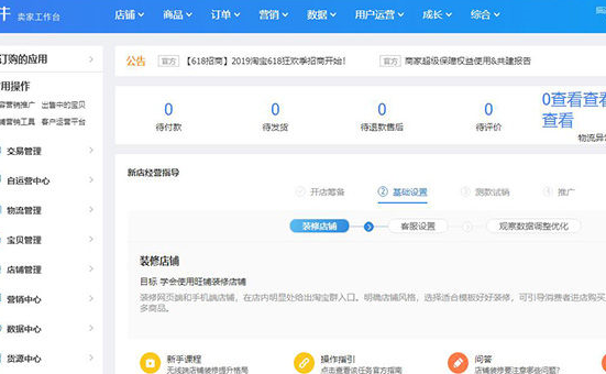 淘宝卖家促销怎么设置?方法是什么? 淘宝卖家促销怎么设置?方法是什么?