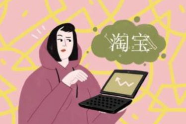 淘宝保价退差价规则是什么?15天保价啥意思? 淘宝保价退差价规则是什么?15天保价啥意思?