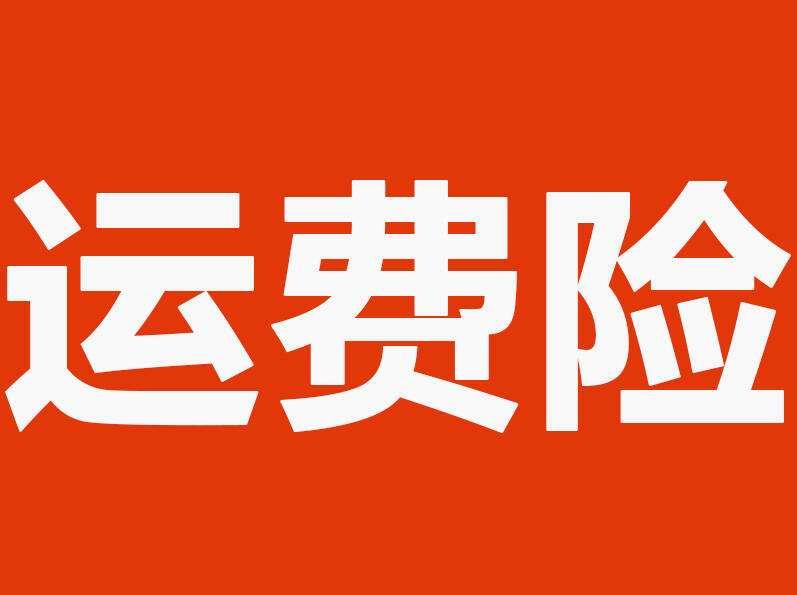 淘宝88会员运费险怎么兑换?使用规则是什么? 淘宝88会员运费险怎么兑换?使用规则是什么?
