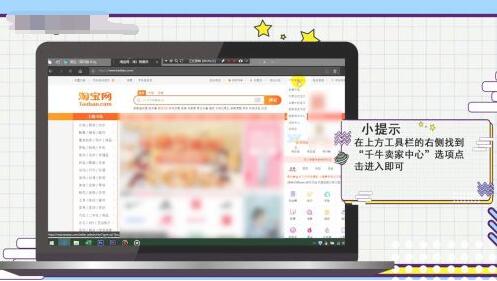 淘宝卖家中心怎么进入?有哪些实用的服务? 淘宝卖家中心怎么进入?有哪些实用的服务?