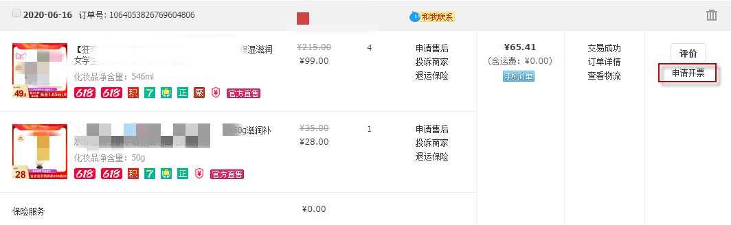 淘宝能补电子发票吗?有什么用? 淘宝能补电子发票吗?有什么用?