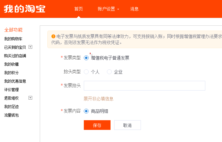 淘宝能补电子发票吗?有什么用? 淘宝能补电子发票吗?有什么用?