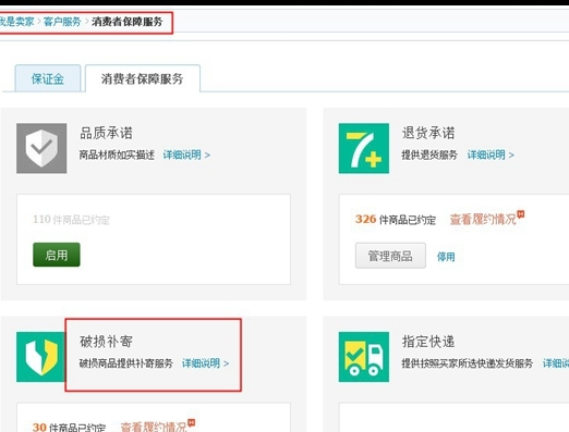 淘宝破损补寄 淘宝破损补寄