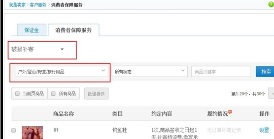 淘宝破损补寄怎么设置?破损找谁赔偿? 淘宝破损补寄怎么设置?破损找谁赔偿?