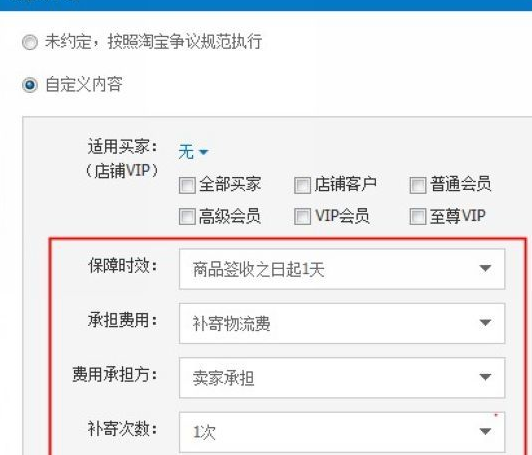 淘宝破损补寄怎么设置?破损找谁赔偿? 淘宝破损补寄怎么设置?破损找谁赔偿?