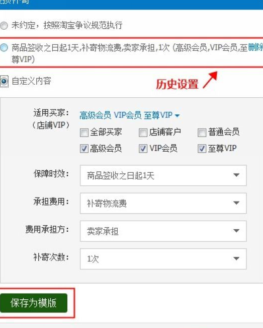淘宝破损补寄怎么设置?破损找谁赔偿? 淘宝破损补寄怎么设置?破损找谁赔偿?
