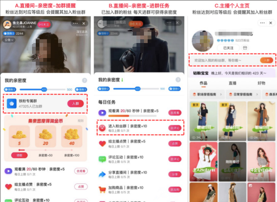淘宝主播APP如何创建粉丝群?有什么要求? 淘宝主播APP如何创建粉丝群?有什么要求?