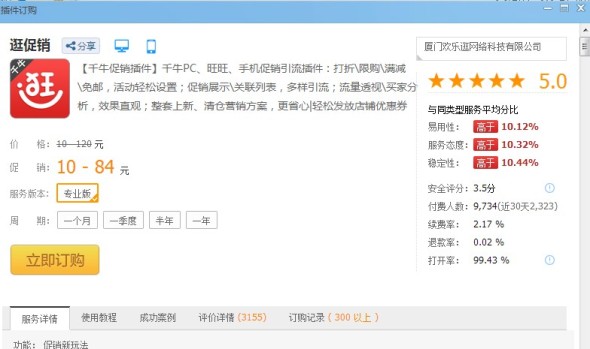 淘宝怎么设置商品促销价?具体步骤怎样操作 淘宝怎么设置商品促销价?具体步骤怎样操作