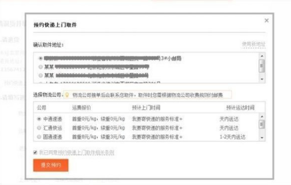 淘宝退货怎么寄回去?具体的流程是什么? 淘宝退货怎么寄回去?具体的流程是什么?