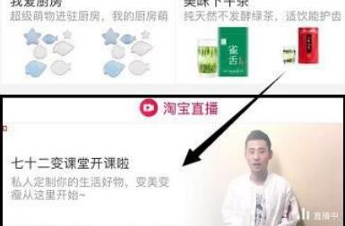 淘宝直播申请条件是什么?申请渠道在哪? 淘宝直播申请条件是什么?申请渠道在哪?