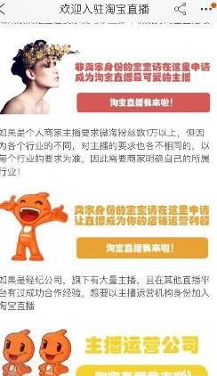 淘宝直播申请条件是什么?申请渠道在哪? 淘宝直播申请条件是什么?申请渠道在哪?