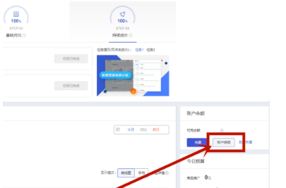 怎样关闭淘宝超级推荐?怎么申请退款? 怎样关闭淘宝超级推荐?怎么申请退款?
