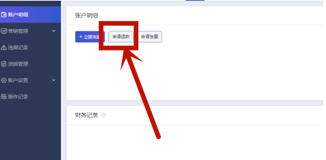 怎样关闭淘宝超级推荐?怎么申请退款? 怎样关闭淘宝超级推荐?怎么申请退款?