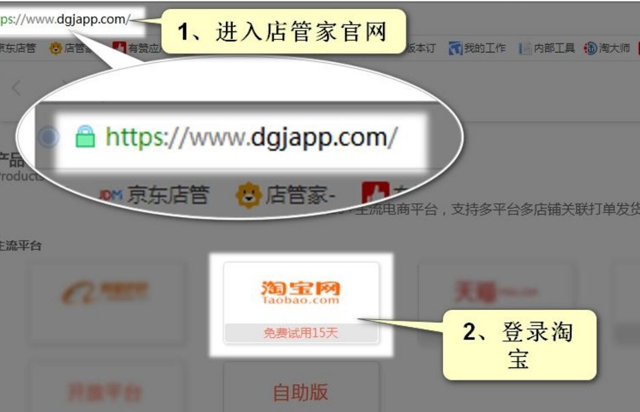 淘宝店铺打单流程是什么?如何打单? 淘宝店铺打单流程是什么?如何打单?
