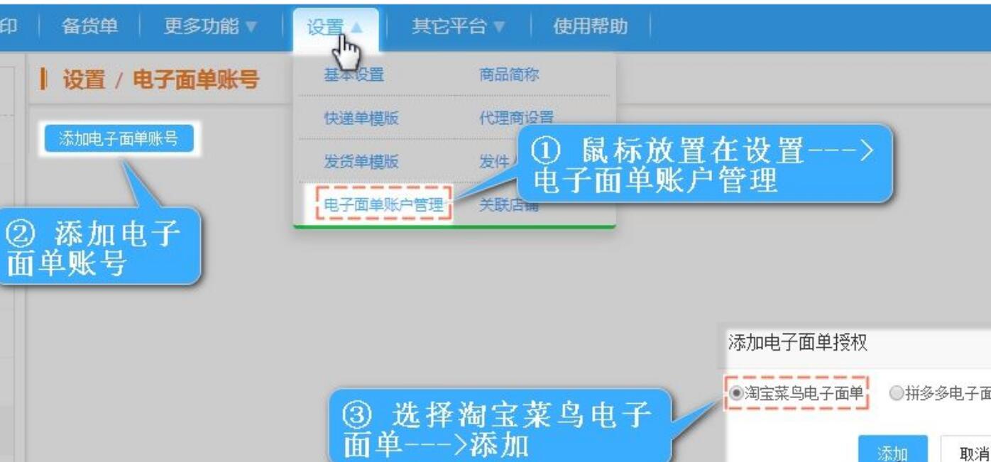 淘宝店铺打单流程是什么?如何打单? 淘宝店铺打单流程是什么?如何打单?