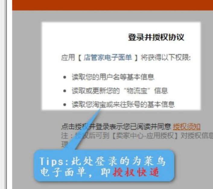 淘宝店铺打单流程是什么?如何打单? 淘宝店铺打单流程是什么?如何打单?
