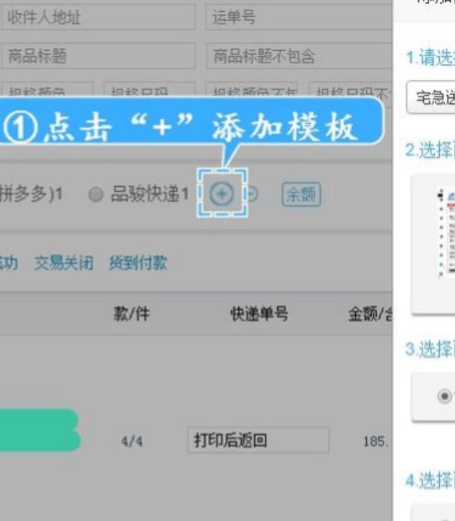 淘宝店铺打单流程是什么?如何打单? 淘宝店铺打单流程是什么?如何打单?