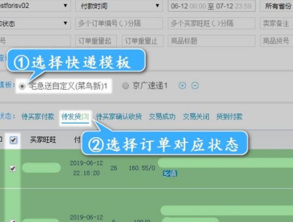 淘宝店铺打单流程是什么?如何打单? 淘宝店铺打单流程是什么?如何打单?