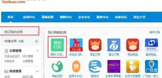 淘宝商品打折怎么设置?流程是什么? 淘宝商品打折怎么设置?流程是什么?