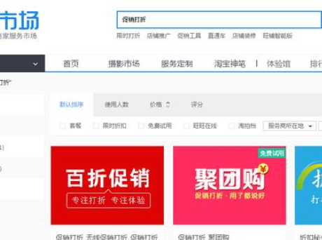 淘宝商品打折怎么设置?流程是什么? 淘宝商品打折怎么设置?流程是什么?