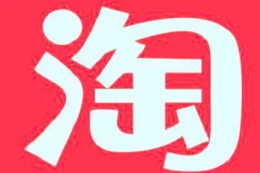 淘宝登陆怎么取消人脸识别?如何操作? 淘宝登陆怎么取消人脸识别?如何操作?