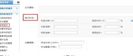 淘宝宝贝怎么打标签?有哪些情况? 淘宝宝贝怎么打标签?有哪些情况?