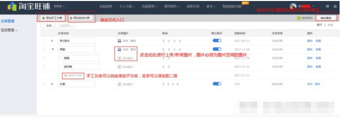 淘宝宝贝类目如何分类?电脑端和手机端如何操作? 淘宝宝贝类目如何分类?电脑端和手机端如何操作?