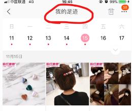 淘宝网我的足迹怎么删除?操作步骤是什么? 淘宝网我的足迹怎么删除?操作步骤是什么?