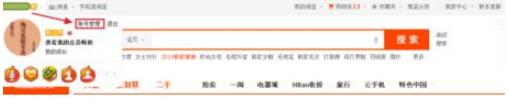 淘宝网我的足迹怎么删除?操作步骤是什么? 淘宝网我的足迹怎么删除?操作步骤是什么?
