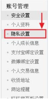 淘宝网我的足迹怎么删除?操作步骤是什么? 淘宝网我的足迹怎么删除?操作步骤是什么?