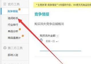 淘宝店铺排名在哪里看?怎么提高排名? 淘宝店铺排名在哪里看?怎么提高排名?