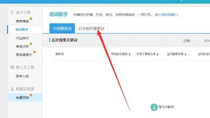 淘宝店铺排名在哪里看?怎么提高排名? 淘宝店铺排名在哪里看?怎么提高排名?