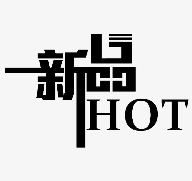 淘宝新品上新怎么没有新品标?附新品类目要求 淘宝新品上新怎么没有新品标?附新品类目要求