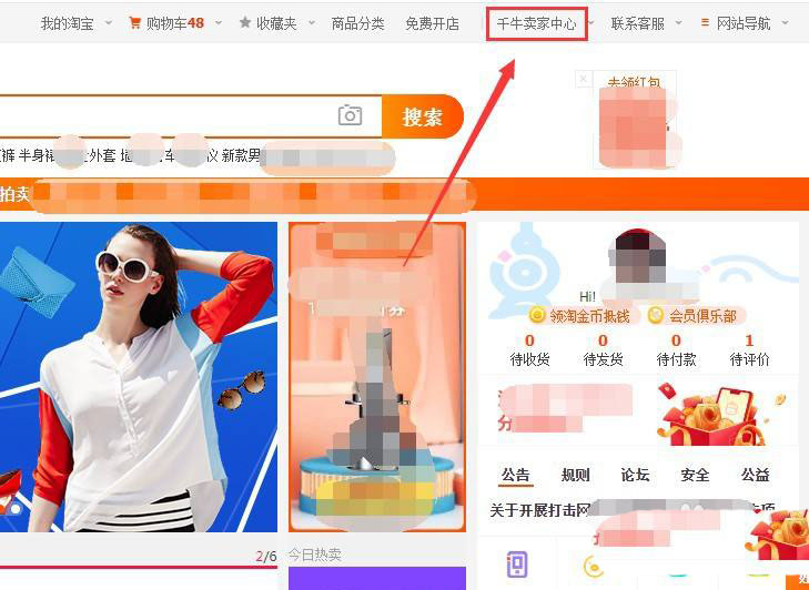 淘宝发货地在哪里设置?和实际发货地不一样会怎样? 淘宝发货地在哪里设置?和实际发货地不一样会怎样?