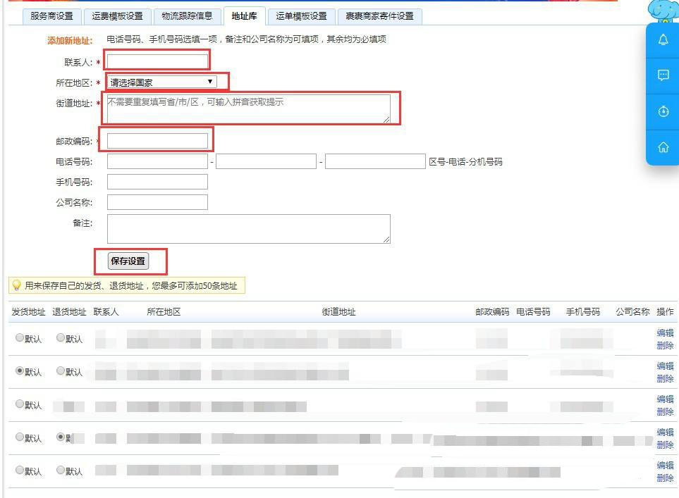 淘宝发货地在哪里设置?和实际发货地不一样会怎样? 淘宝发货地在哪里设置?和实际发货地不一样会怎样?