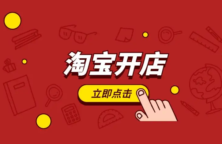 淘宝.png 淘宝.png