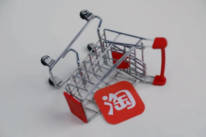 淘宝.png 淘宝.png