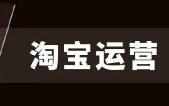 淘宝.png 淘宝.png