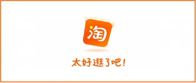 淘宝.png 淘宝.png