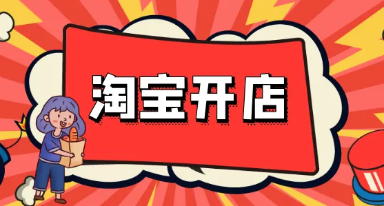 淘宝.png 淘宝.png