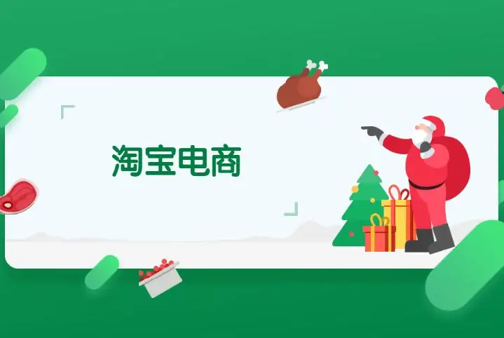 淘宝怎么申请商家入驻?淘宝如何商家入驻? 淘宝怎么申请商家入驻?淘宝如何商家入驻?