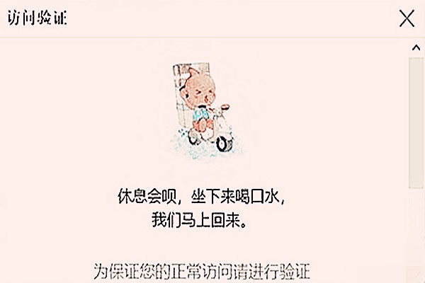 淘宝访问受限是什么意思?为什么会出现访问受限?.jpg 淘宝访问受限是什么意思?为什么会出现访问受限?.jpg