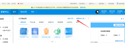 淘宝访客画像是什么来源2.png 淘宝访客画像是什么来源2.png