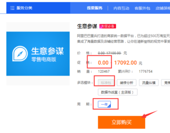 淘宝访客画像是什么来源4.png 淘宝访客画像是什么来源4.png